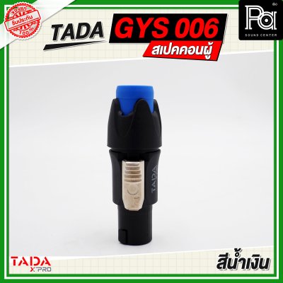 TADA GYS 006 สเปคคอนผู้ สีน้ำเงิน