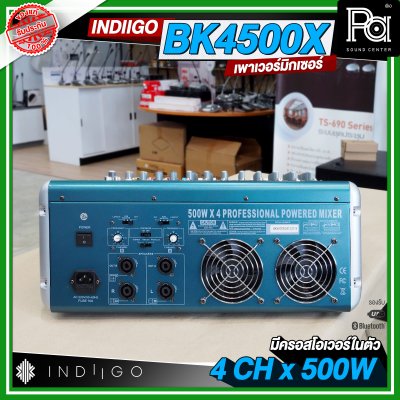 INDIIGO BK4500X เพาเวอร์มิกเซอร์สเตอริโอ 10 แชลแนล เอฟเฟคแท้ มีครอสโอเวอร์ในตัว 4CH x 500W