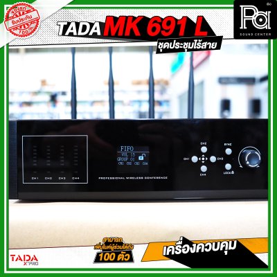 TADA MK-691-L เครื่องควบคุม ชุดประชุมไร้สาย