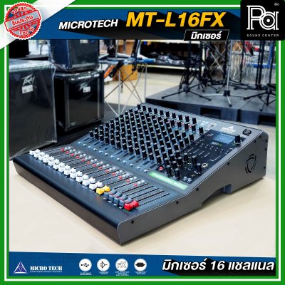 MICRO TECH MT-L16FX มิกเซอร์ 16 แชลแนล