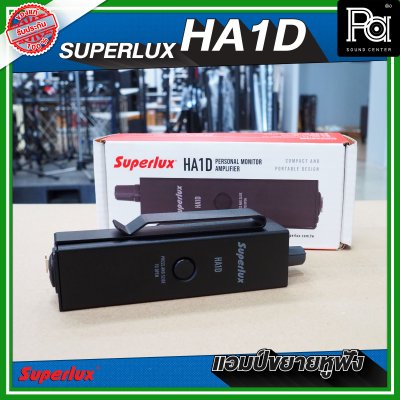 SUPERLUX HA1D PERSONAL MONITOR AMPLIFIER  แอมป์หูฟัง