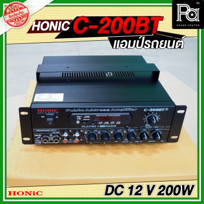 HONIC C-200BT แอมป์ติดรถยนต์ 200 วัตต์ Class-D เหมาะกับ รถแห่ โฆษณา ประชาสัมพันธ์ หาเสียง ใช้ไฟ้ DC12V-14V