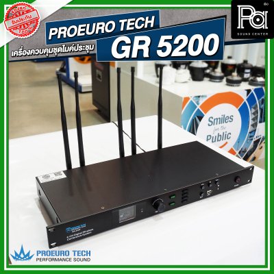 PROEURO TECH GR 5200 เครื่องรับสัญญาณ ชุดไมค์ประชุมไร้สาย
