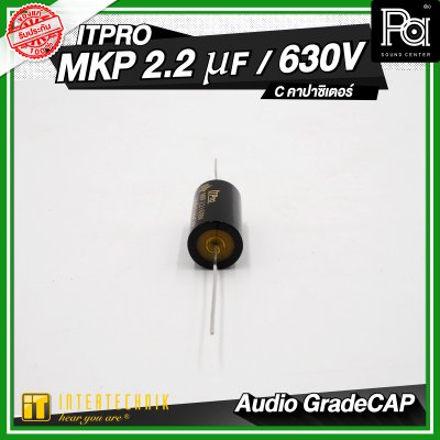 INTERTECHNIK ITPRO C.MKP German 2.2/3.3/4.7 uF 630V. C คอนเดนเซอร์ C คาปาซิเตอร์