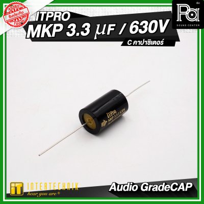 INTERTECHNIK ITPRO C.MKP German 2.2/3.3/4.7 uF 630V. C คอนเดนเซอร์ C คาปาซิเตอร์