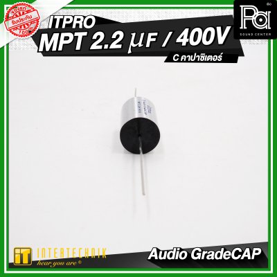 INTERTECHNIK ITPRO C.Silver MPT 1.5/2.2/3.3/4.7 uF 400V. C คอนเดนเซอร์ คาปาซิเตอร์
