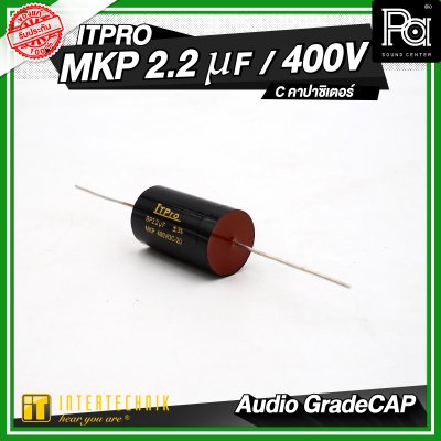 INTERTECHNIK ITPRO C.MKP Audio Gade 1.5/2.2/3.3/4.7 uF 400V. C คอนเดนเซอร์ คาปาซิเตอร์