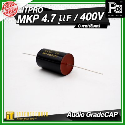 INTERTECHNIK ITPRO C.MKP Audio Gade 1.5/2.2/3.3/4.7 uF 400V. C คอนเดนเซอร์ คาปาซิเตอร์