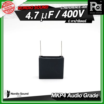 Nordio sound C.Reference-400 2.2/2.7/3.3/4.7 uF / 400V C คอนเดนเซอร์ คาปาซิเตอร์