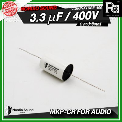 Nordio sound C.SIGNATURE-400 1.5/2.2/3.3/4.7 uF / 400V C คอนเดนเซอร์ คาปาซิเตอร์