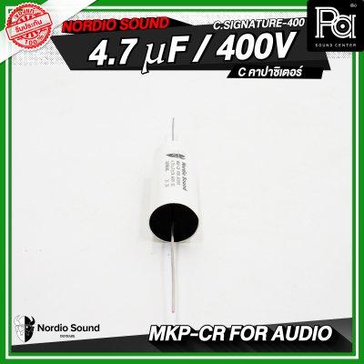 Nordio sound C.SIGNATURE-400 1.5/2.2/3.3/4.7 uF / 400V C คอนเดนเซอร์ คาปาซิเตอร์