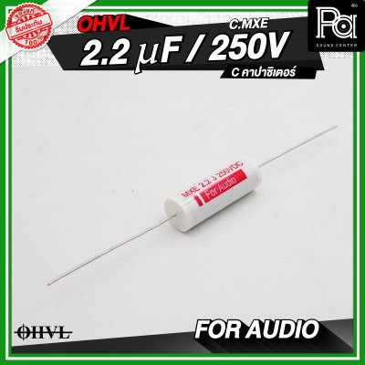 OHVL C.MXE 2.2/3.3/4.7 uF / 250V. C คอนเดนเซอร์ คาปาซิเตอร์