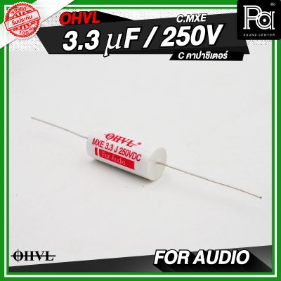 OHVL C.MXE 2.2/3.3/4.7 uF / 250V. C คอนเดนเซอร์ คาปาซิเตอร์