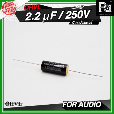 OHVL C.MXP 2.2/3.3/4.7 uF / 250V. C คอนเดนเซอร์ คาปาซิเตอร์