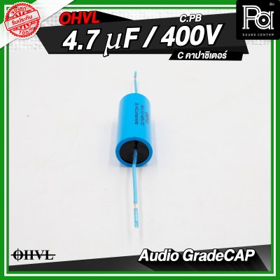 OHVL C.PB 2.2/3.3/4.7uF / 400V C.คอนเดนเซอร์ คาปาซิเตอร์