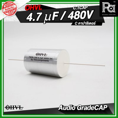 OHVL C.TCAP 2.2/3.3/4.7 uF / 480V. C.คอนเดนเซอร์ คาปาซิเตอร์