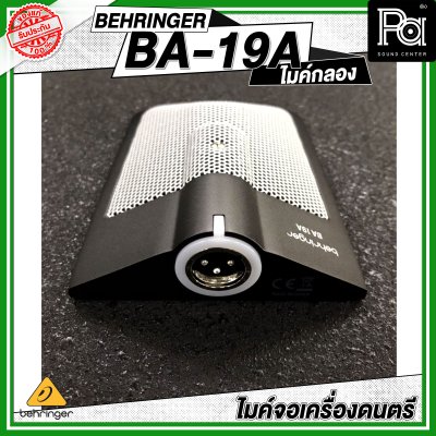 BEHRINGER BA-19A ไมค์จ่อกระเดื่อง  ไมค์กลอง/ไมค์เครื่องดนตรี