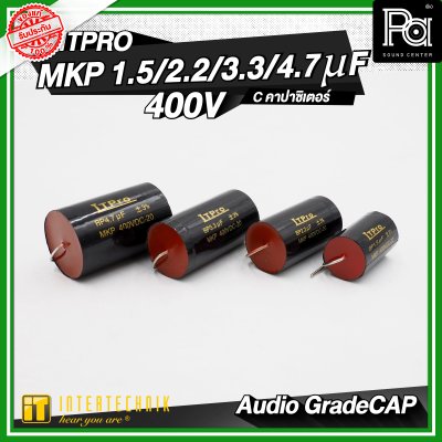 INTERTECHNIK ITPRO C.MKP Audio Gade 1.5/2.2/3.3/4.7 uF 400V. C คอนเดนเซอร์ คาปาซิเตอร์