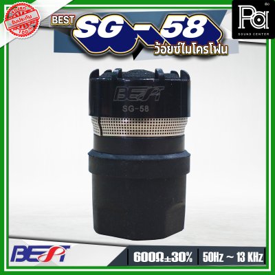 BEST SG-58 วอยซ์ไมโครโฟน ใช้ได้ทั้งไมค์ลอยและไมค์สาย