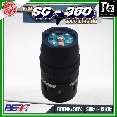 BEST SG-360 วอยซ์ไมโครโฟน อะไหล่ไมโครโฟน ใช้ได้ทั้งไมค์ลอยและไมค์สาย
