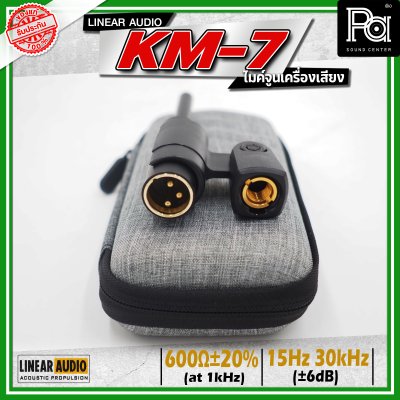 Linear Audio KM-7 RTA Microphone ไมค์ปรับจูนเครื่องเสียง ไมโครโฟนสำหรับวัดความถี่ พร้อมคาลิเบรทไฟล์ทุกตัว Linear Audio KM-7 RTA Microphone ไมค์ปรับจูนเครื่องเสียง ไมโครโฟนสำหรับวัดความถี่ พร้อมคาลิเบรทไฟล์ทุกตัว