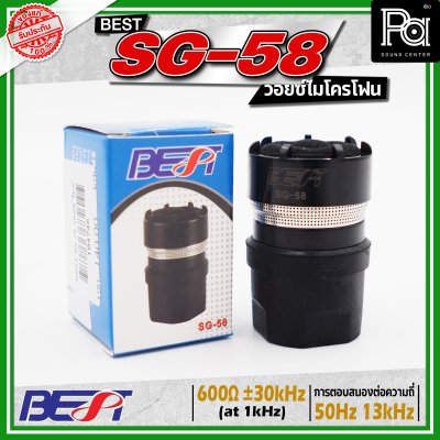 BEST SG-58 วอยซ์ไมโครโฟน ใช้ได้ทั้งไมค์ลอยและไมค์สาย
