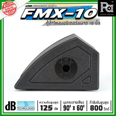 dBTechnologies Flexsys FMX10 ลำโพงมอนิเตอร์เวที 10 นิ้ว 2 ทาง มีแอมป์ขยาย กำลังขับสูงสุด 800 วัตต์