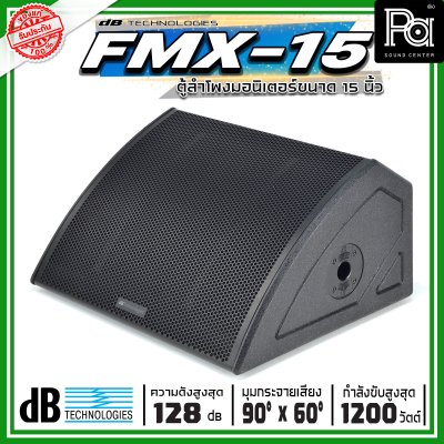 dBTechnologies Flexsys FMX15 ลำโพงมอนิเตอร์เวที 15 นิ้ว 2 ทาง มีแอมป์ขยาย กำลังขับสูงสุด 1200 วัตต์