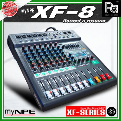 myNPE XF-8 มิกเซอร์อนาลอก 8 แชนแนล รองรับระบบเชื่อมต่อ บลูทูธ USB เอฟเฟคแท้ 99 แบรนด์