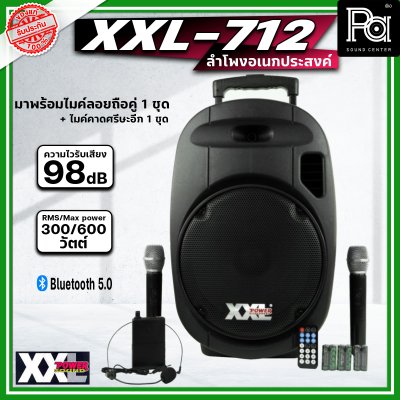 XXL POWER XXL-712 ตู้ลำโพงเคลื่อนที่ 12 นิ้ว พร้อมไมค์ลอย UHF มีบลูทูธ แบตเตอรี่ชาร์จในตัว