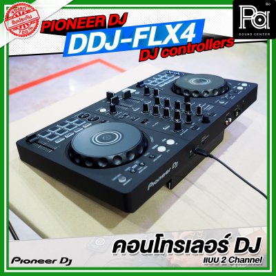 PIONEER DJ DDJ FLX4 คอนโทรลเลอร์ DJ แบบ 2 Channel สำหรับ DJ