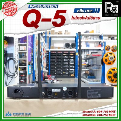 PROEURO TECH Q-5 ไมโครโฟนไร้สาย ถือคู่ คลื่น UHF มีกระเป๋า