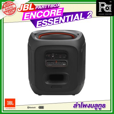 JBL PartyBox Encore Essential 2 ลำโพงบลูทูธ 5.25 นิ้ว 100 วัตต์