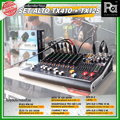 เครื่องเสียงจัดชุดพร้อมใช้ Set ALTO TX410 + TX 12s เหมาะสำหรับวงดนตรีเต็มวง การแสดงสดกลางแจ้ง Liveสด ชุดเครื่องเสียงระดับมืออาชีพ เครื่องเสียงจัดชุดพร้อมใช้ Set ALTO TX410 + TX 12s เหมาะสำหรับวงดนตรีเต็มวง การแสดงสดกลางแจ้ง Liveสด ชุดเครื่องเสียงระดับมืออาชีพ