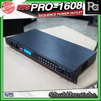 NTS PRO-1608 SEQUENCE POWER OUTLET เบรคเกอร์เอาท์เลท
