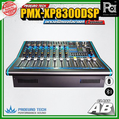 PROEUROTECH PMX-XP8300DSP เพาเวอร์มิกเซอร์สเตอริโอ 8อินพุต XLR ดิจิตอลเอฟเฟค99 DSP USB/BLUETOOTH