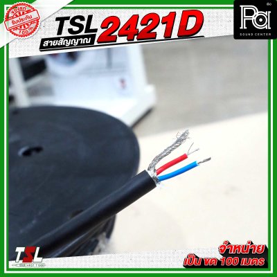 TSL 2421D สายสัญญาณ  สีดำ AES/EBU DIGITAL AUDIO DMX CABLE 110 Ohm