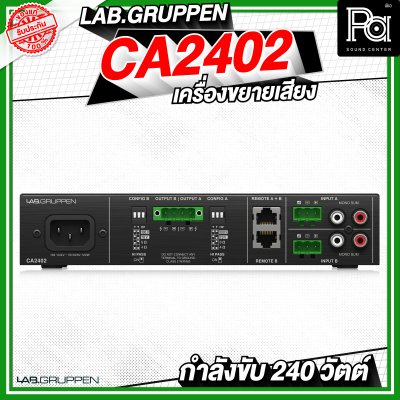 LAB GRUPPEN CA2402 เครื่องขยายเสียง 2x240 วัตต์