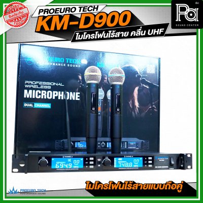 PROEURO TECH KM-D900 ไมโครโฟนไร้สาย คลื่น UHF