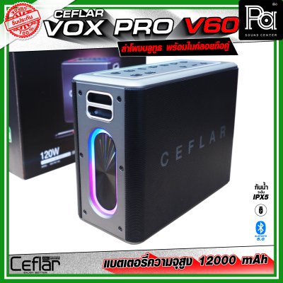 CEFLAR VOX PRO V60 ตู้ลำโพงบลูทูธ พร้อมไมโครโฟนไร้สายถือคู่ เหมาะกับการร้องคาราโอเกะ ปาร์ตี้ พกพาสะดวก