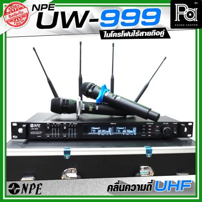 NPE UW-999 ชุดไมโครโฟนไร้สายถือคู่ คลื่นความถี่ UHF ปรับจูนคลื่นได้หากมีสัญญาณรบกวน มาพร้อมกล่องเก็บอย่างดี
