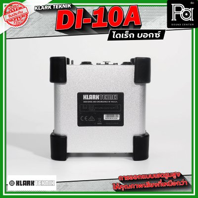KLARK TEKNIK รุ่น DI-10A Active DIBOX (ไดเร็ก บอกซ์)