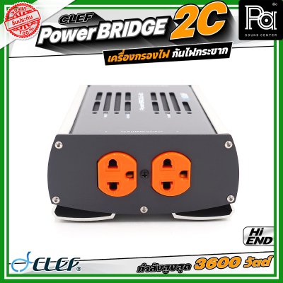 CLEF AUDIO POWERBRIDGE-2C 20A เครื่องกรองกระแสไฟ กันไฟกระชาก 2 ช่องเสียบ กำลังสูงสุด 3600 วัตต์ ได้รับการออกแบบมาให้ทำงานตั้งแต่ 10KHz ขึ้นไป