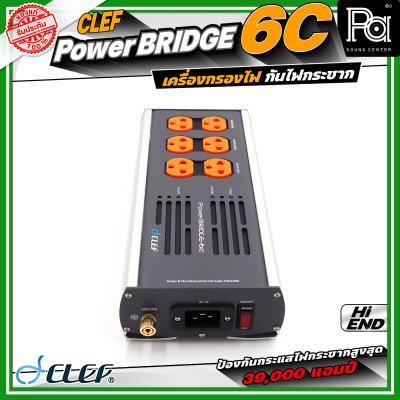 CLEF AUDIO POWERBRIDGE-6C 20A เครื่องกรองกระแสไฟ กันไฟกระชาก 6 ช่องเสียบ ป้องกันกระแสไฟกระชาก
