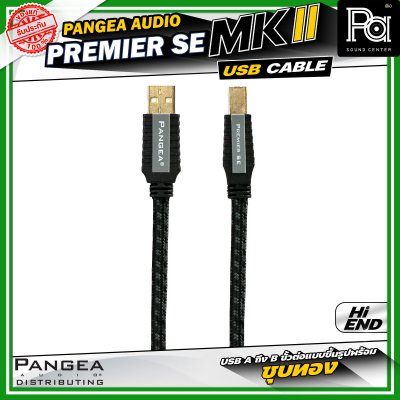 Pangea Audio Premier SE MKII สาย HDMI ความเร็วสูง ไม่พลาดกับทุกรายละเอียดของวิดีโอระดับ 4K และ 8K ความยาว 1 เมตร