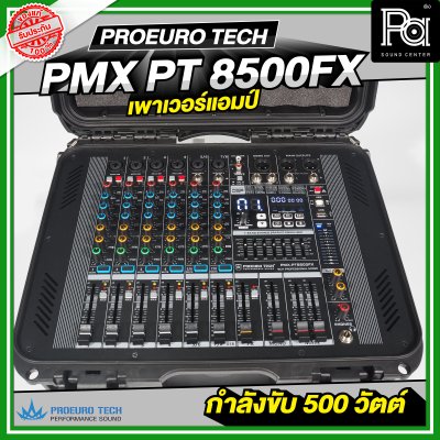 PROEUROTECH PMX PT 8500 FX เพาเวอร์มิกเซอร์ 10 แชลแนล กำลังขับ 500 วัตต์ x2 เอฟเฟคในตัว 99DSP