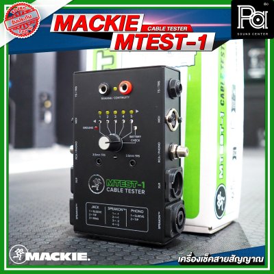 MACKIE MTEST-1 เครื่องวัดสายสัญญาณ (Advanced Cable Tester)