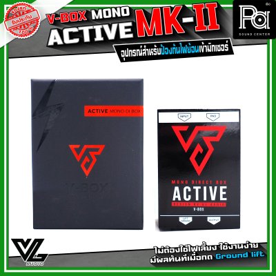 V-BOX ACTIVE MONO DI-BOX MARK II