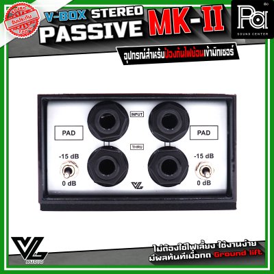 V-BOX STEREO PASSIVE DI-BOX MARK II