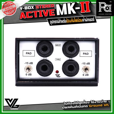 VL AUDIO V-BOX STEREO ACTIVE DI-BOX MARK II ที่ใช้ได้กับเครื่องดนตรี เกือบทุกชนิด วงจรพรีแอมป์ สร้างสัญญาณแรง อิมพิแดนซ์สูง ใช้ไฟ Phantom 48V คุณภาพเสียงดี อะไหล่เกรดออดิโอ